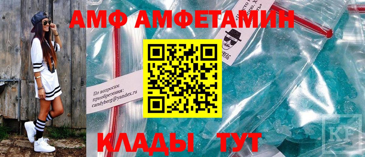 Россошь  Amphetamine Розовый  АМФ  Вход с VPN 