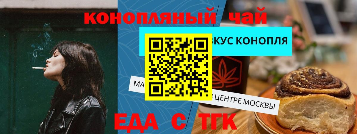 Россошь  Cannafood конопля  Вход с VPN 