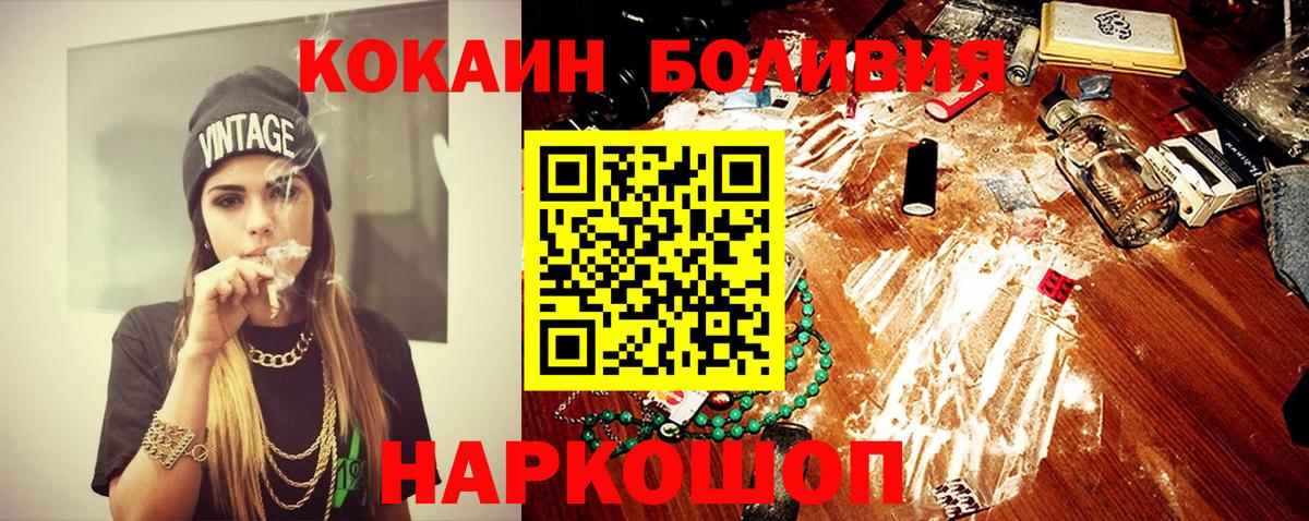 наркота  COCAIN VHQ  КОКАИН Колумбийский  Вход с VPN  Россошь 
