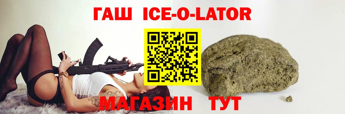 ГАШ убойный  ГАШ гашик  Вход с VPN  Россошь 