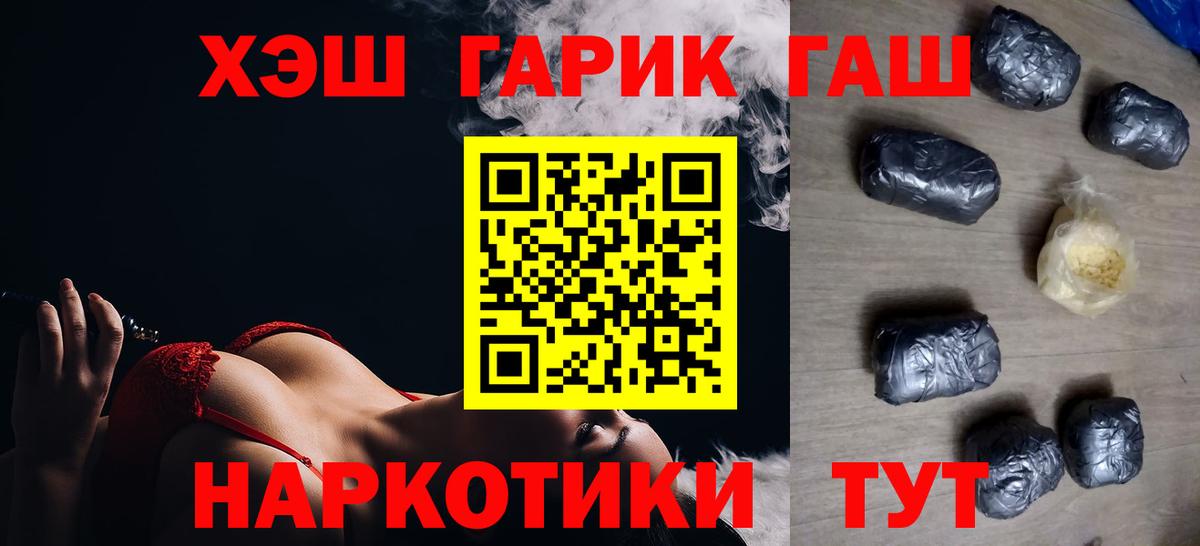 ГАШИШ индика сатива Россошь