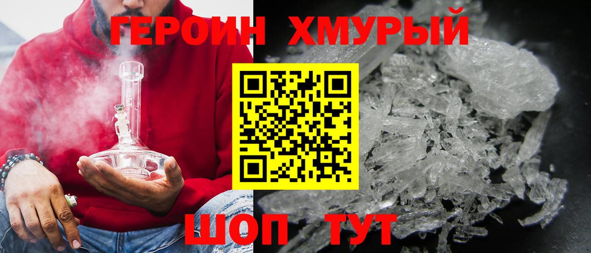 ГЕРОИН афганец  Вход с VPN  Героин  Россошь 