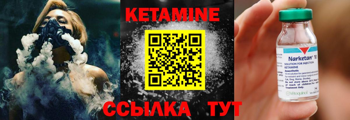 Кетамин VHQ  Вход с VPN  Россошь  Кетамин ketamine 