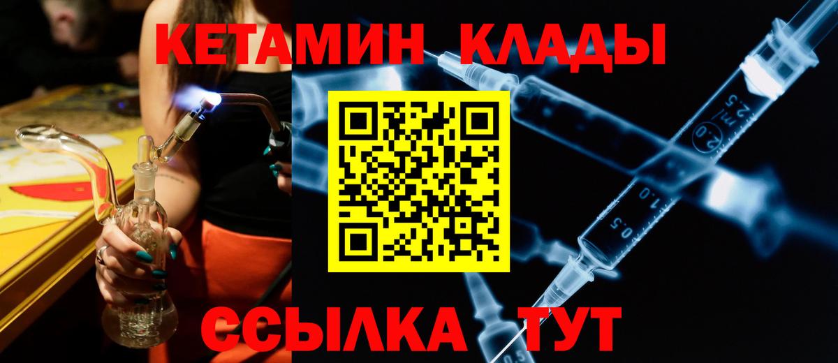 КЕТАМИН VHQ Россошь