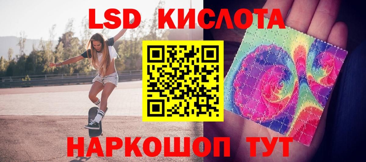 ЛСД экстази кислота  Вход с VPN  Россошь  LSD-25 экстази  ЛСД экстази кислота 
