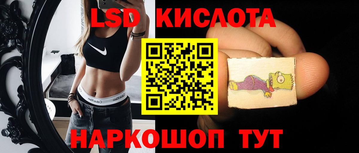 LSD-25 экстази кислота Россошь