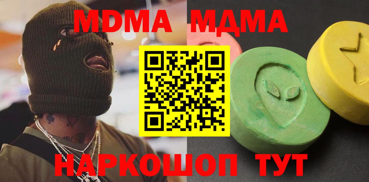 Россошь  МДМА Molly  Вход с VPN 