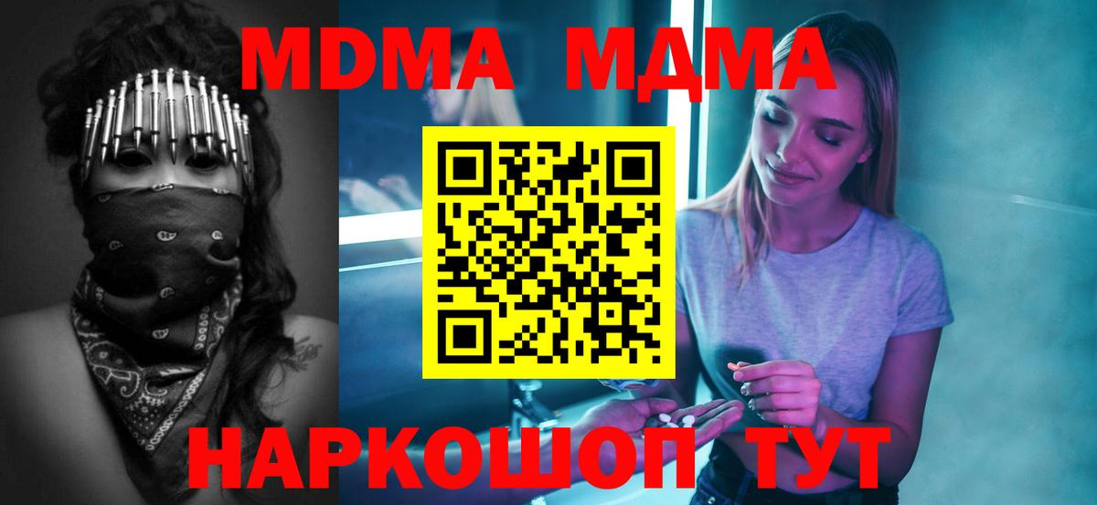 MDMA VHQ Россошь