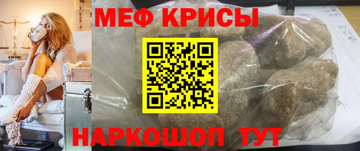 Меф мука Россошь