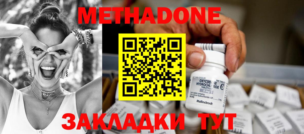 Метадон белоснежный  Вход с VPN  МЕТАДОН белоснежный  hydra ССЫЛКА  Россошь 