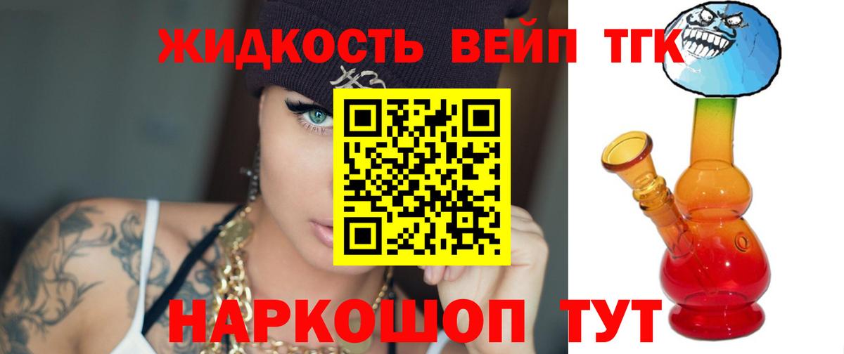 ТГК гашишное масло  Вход с VPN  Россошь  ТГК вейп с тгк 
