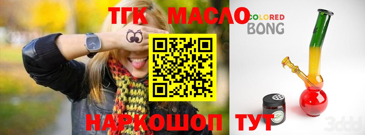 ТГК Wax Россошь